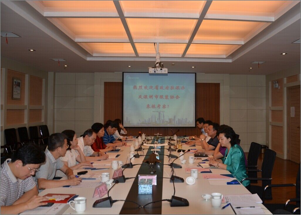 省政府驻深办及深圳市服饰协会来株考察服饰产业