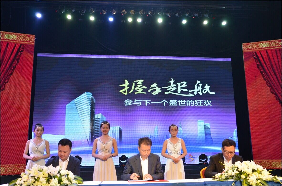 2014年4月16日湖南大美新芦淞商贸物流园三方签约仪式