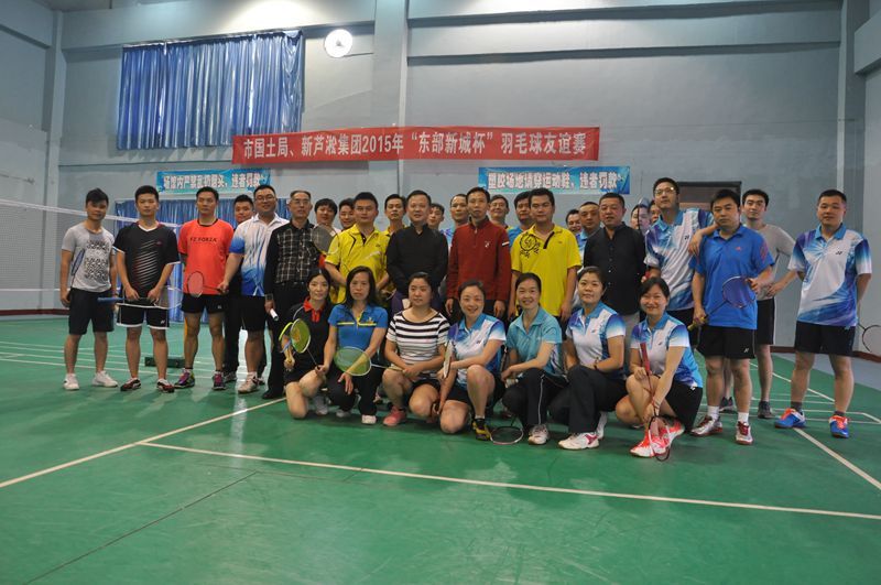 新芦淞集团与市国土资源局举办羽毛球友谊赛