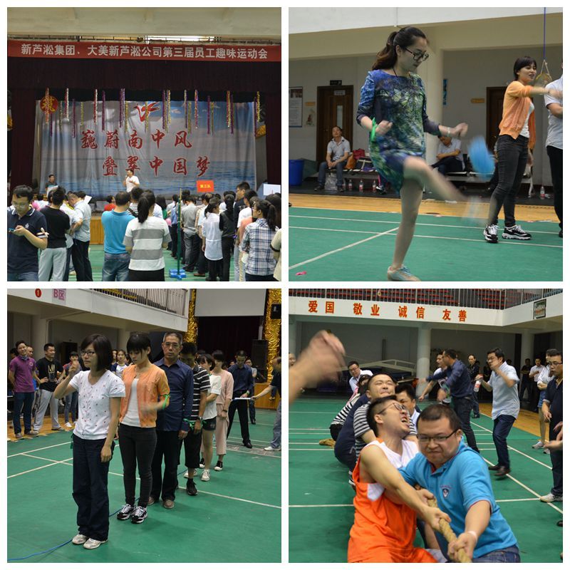 新芦淞集团与大美新芦淞公司联合举办第三届员工趣味运动会