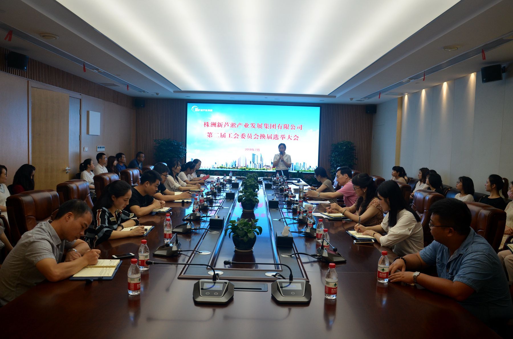公司第二届工会委员会换届选举大会召开