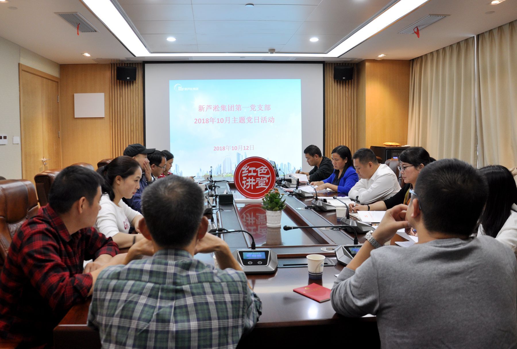 第一党支部：专题学习新修的的《中国共产党纪律处分条例》