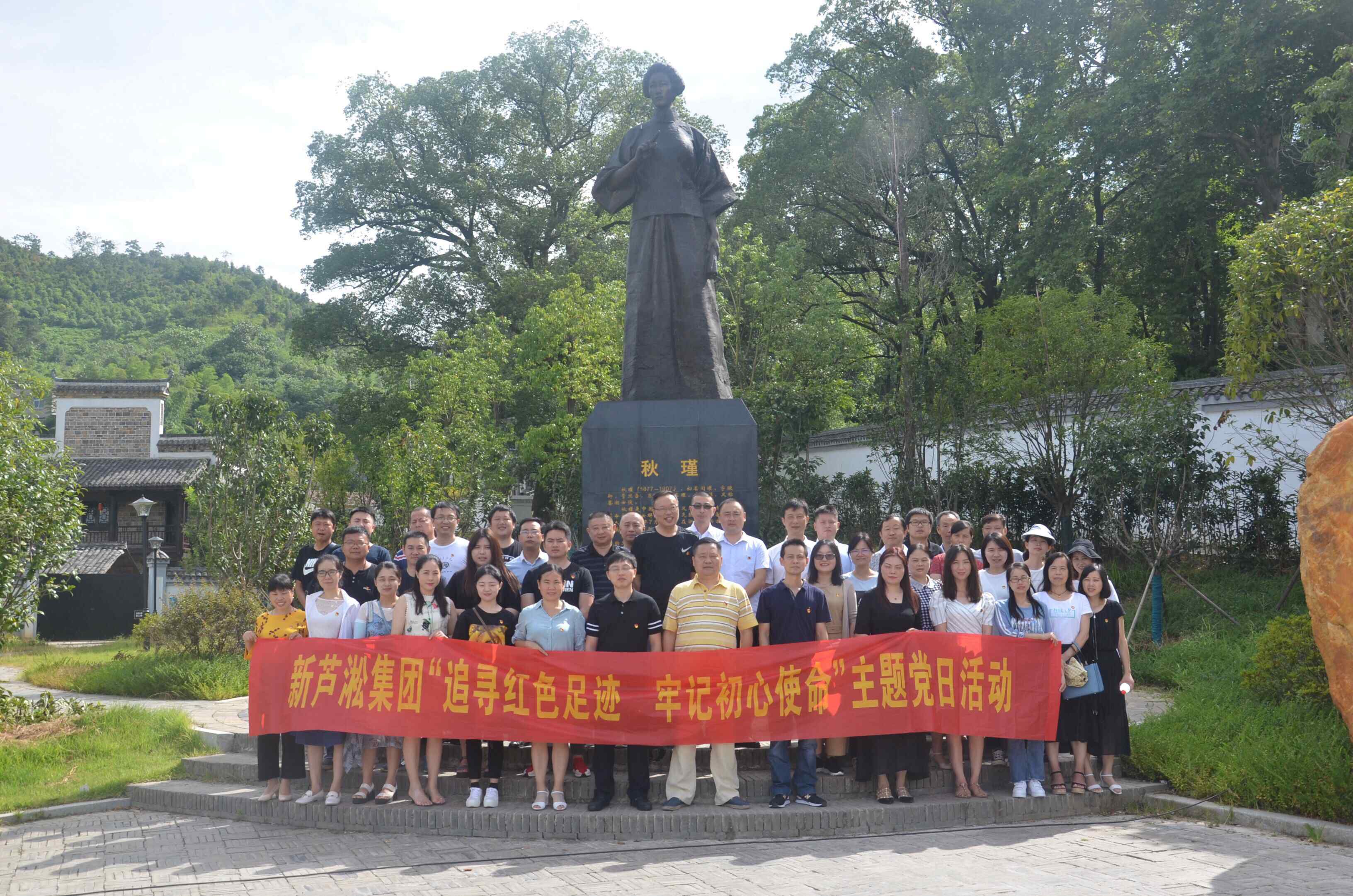 新芦淞集团党委开展“追寻红色足迹，牢记初心使命”主题党建活动
