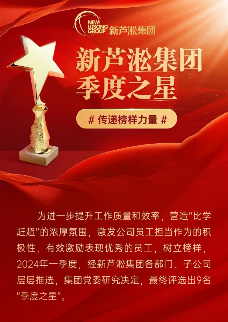 融媒体人物表彰颁奖红金排版文章长图.jpg