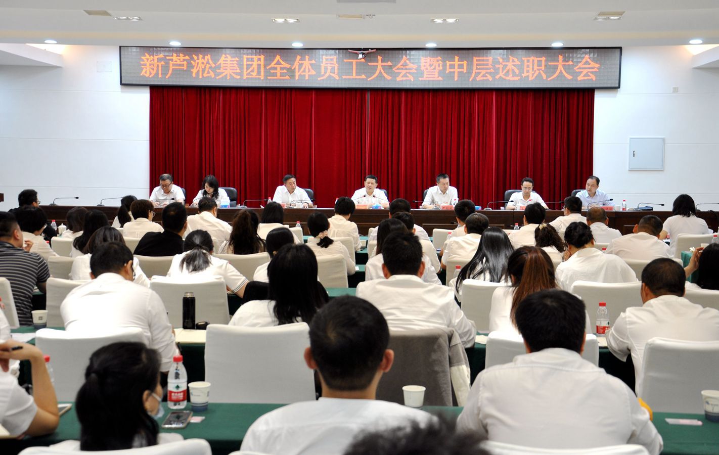 新芦淞集团召开全体员工大会暨中层述职大会